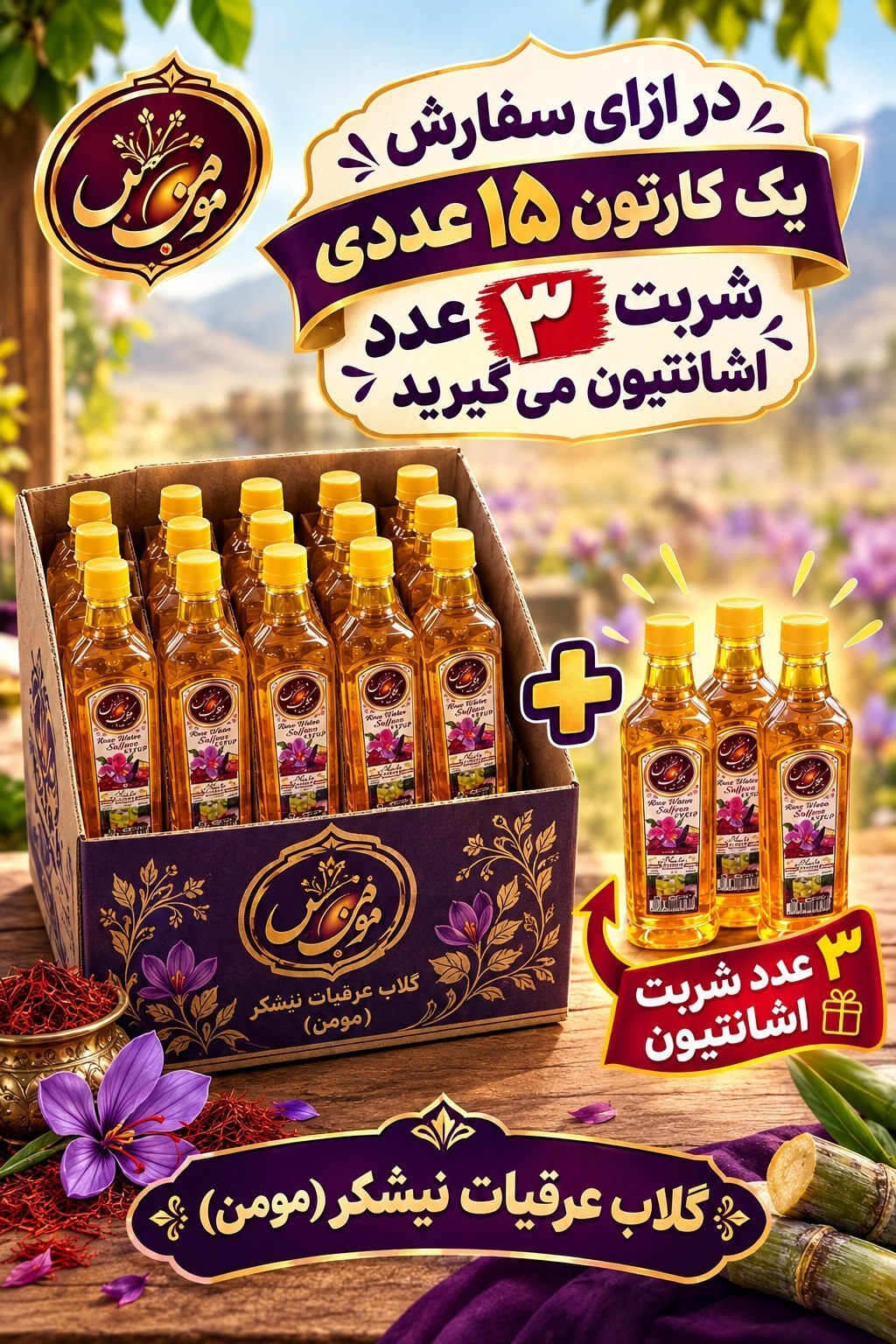 اشانتیون خرید شربت 